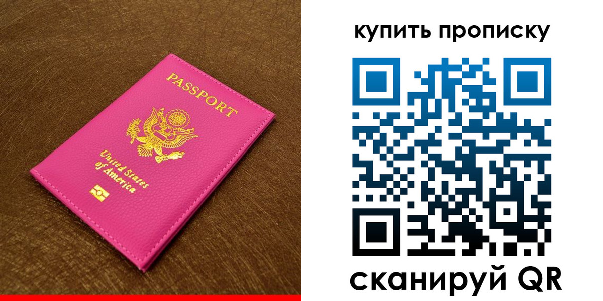 прописка 2025 в Семилуках