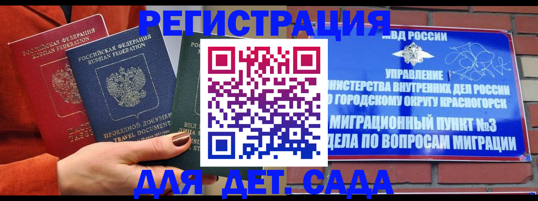 прописка штамп в Семилуках