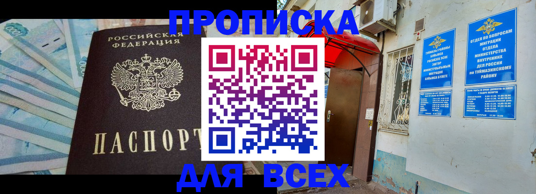 временная регистрация адрес в Семилуках
