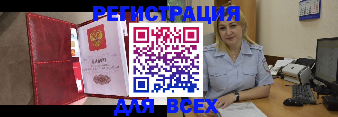 прописка гарантия в Семилуках