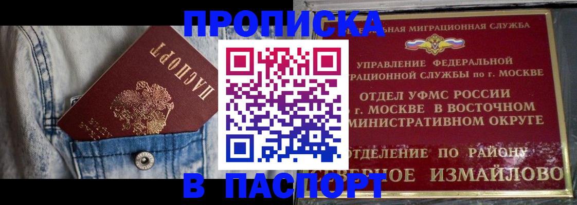 временная регистрация 2025 в Семилуках