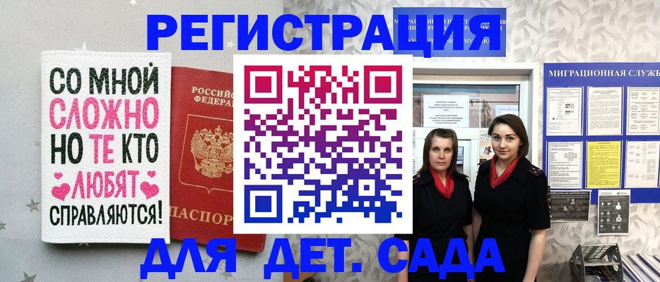 прописка регистрация в Семилуках